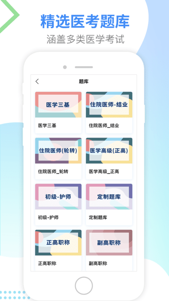 医考拉app