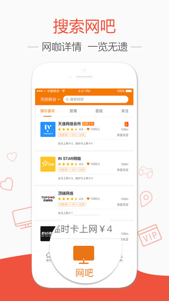 去上网app