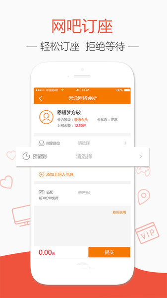 去上网app