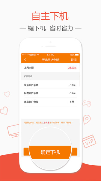 去上网app