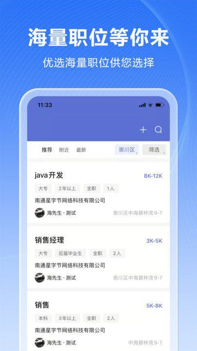 人海泊乐app