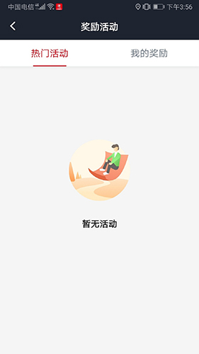 大象出行司机端app