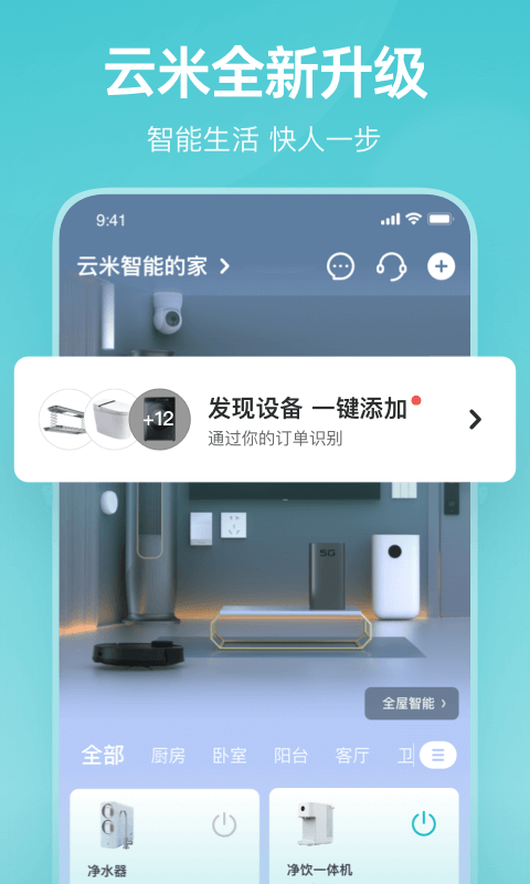 云米商城app