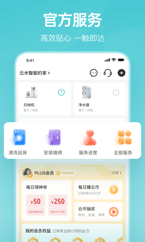 云米商城app