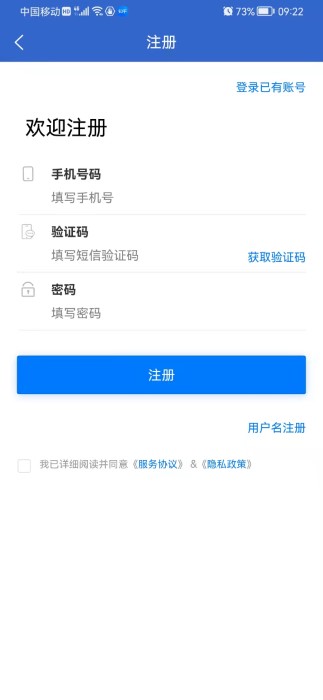 沭才网app
