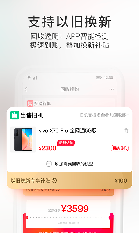 九机网app