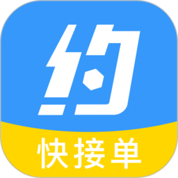 约师傅快接单app下载-约师傅快接单官方版下载 v1.0.62安卓版