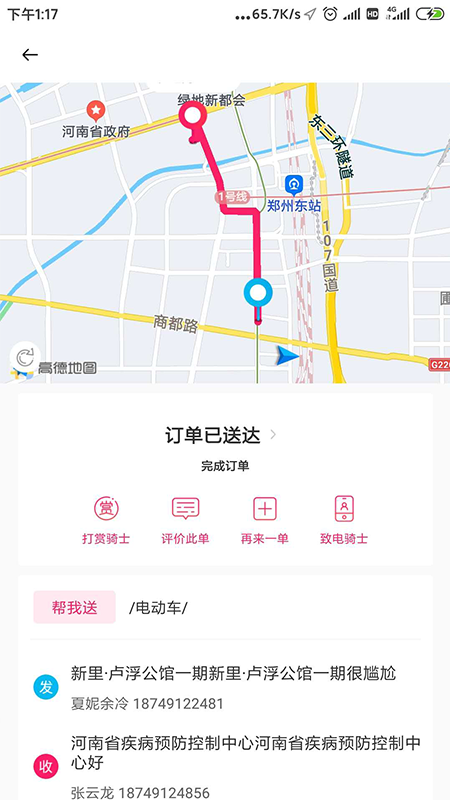曹操跑腿app