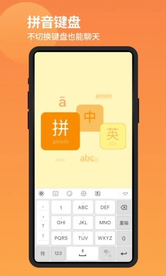 不折叠输入法app