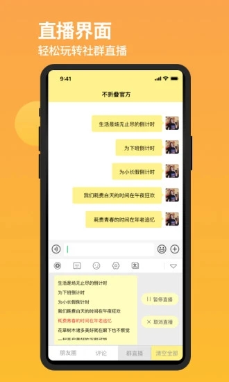不折叠输入法app
