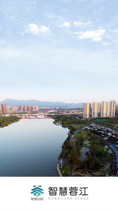 智慧蓉江app