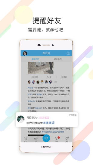在黄石app
