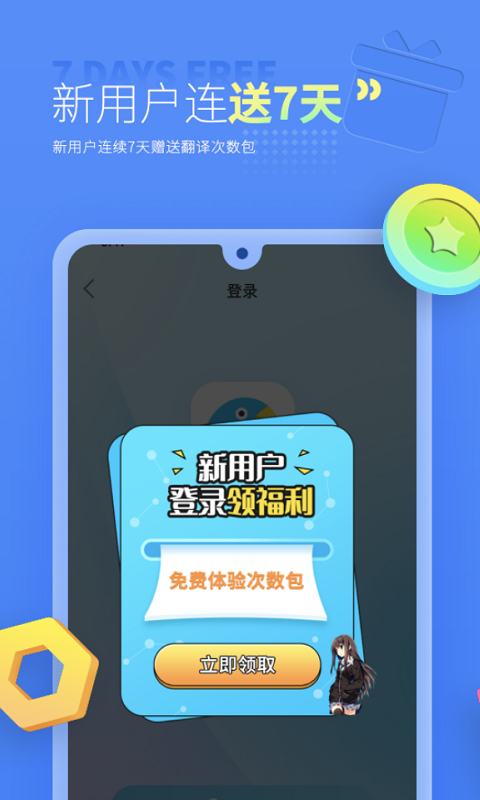 岛风游戏翻译app