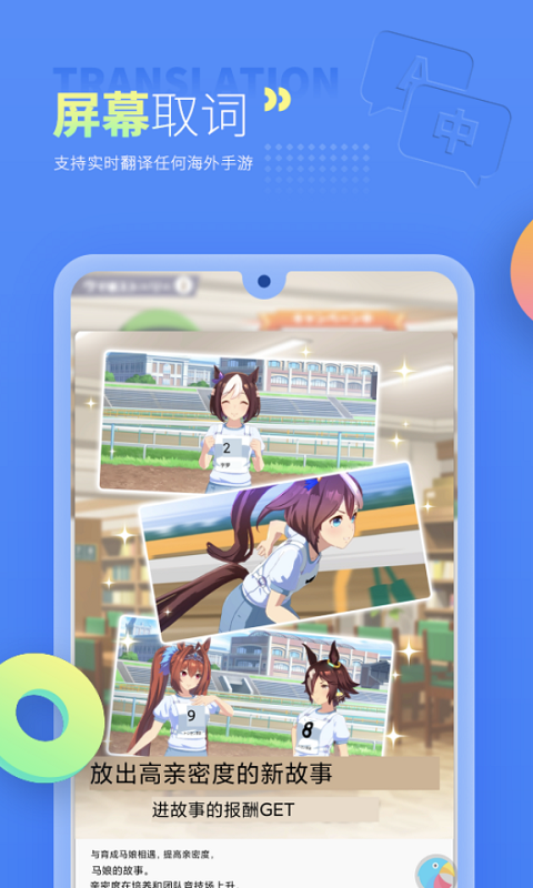 岛风游戏翻译app