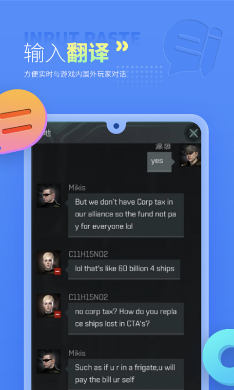 岛风游戏翻译app