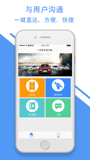 万车利app