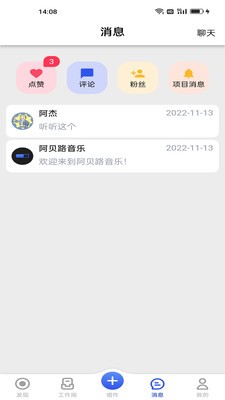 阿贝路音乐app