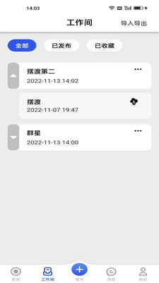 阿贝路音乐app