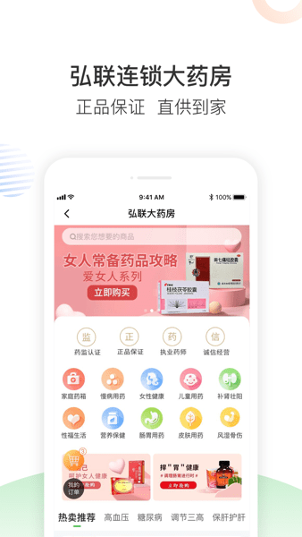 南风医生app