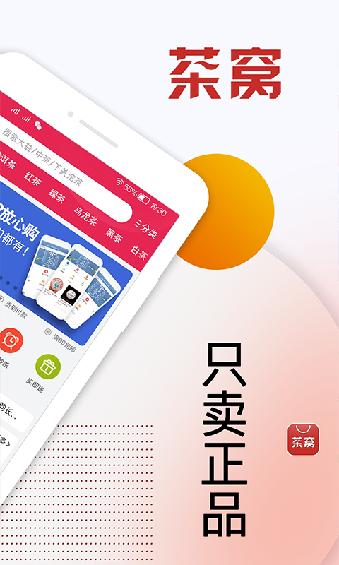 茶窝网app