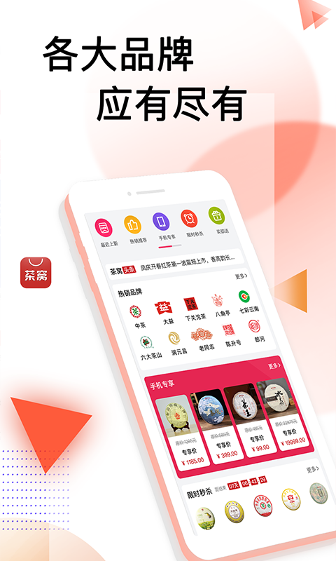 茶窝网app