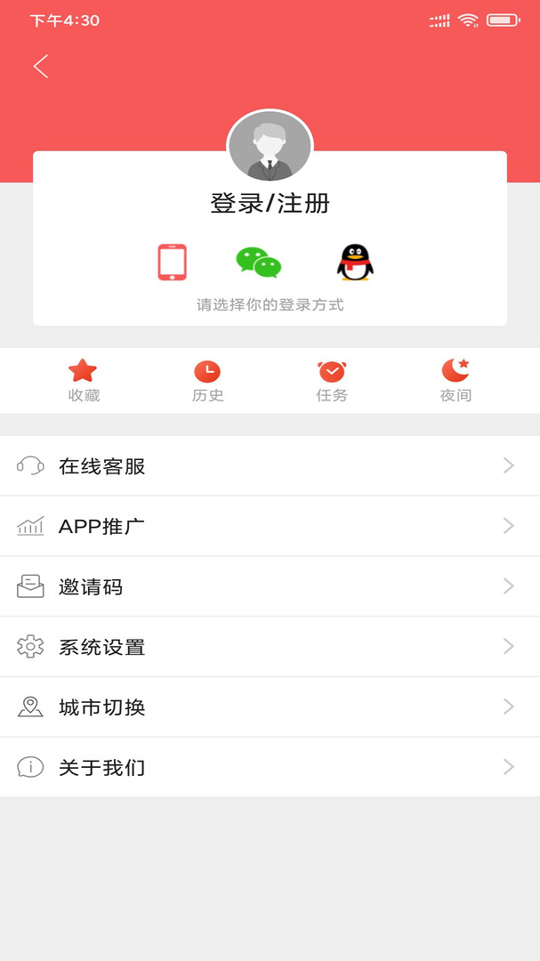 蓬州新闻app