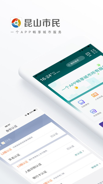 鹿路通app