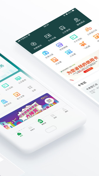 鹿路通app