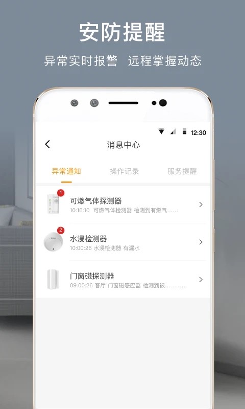 舒适云app