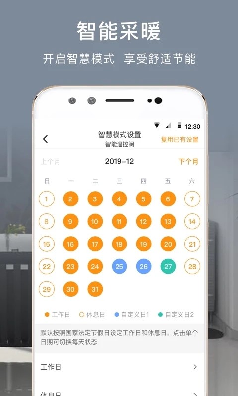 舒适云app