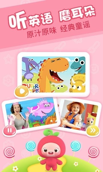 樱桃少儿英语app