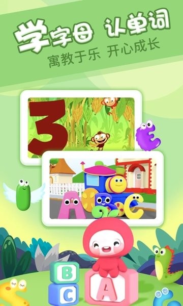 樱桃少儿英语app