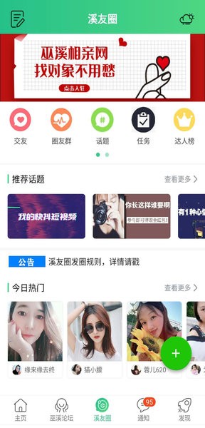 巫溪网app
