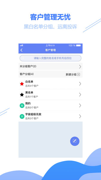 驿站小扁担app