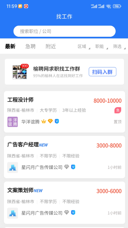 榆聘app