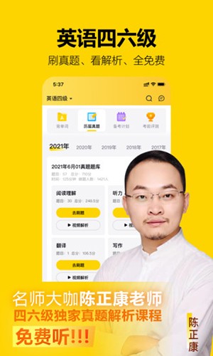 考试蚁app