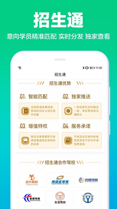驾校通app