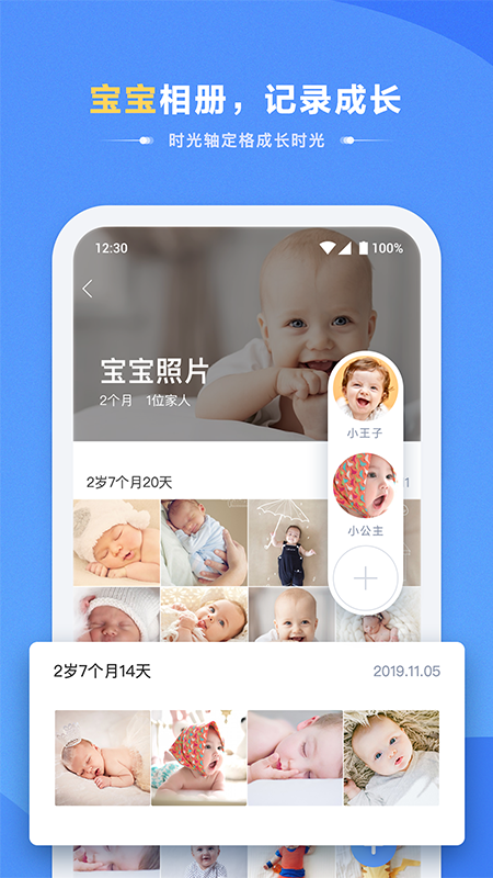 海康智存app