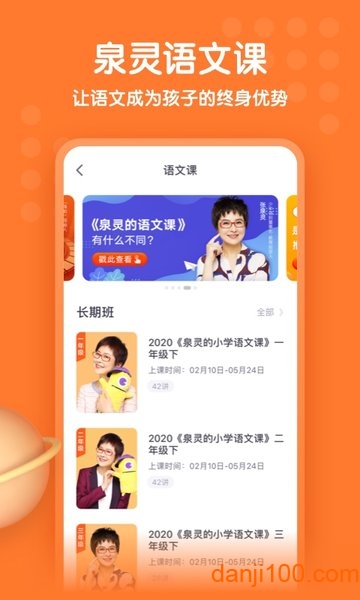 少年得到app