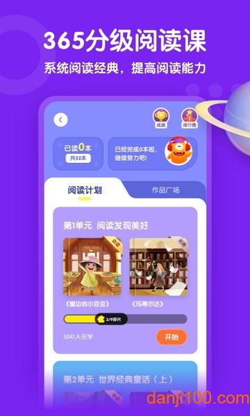 少年得到app