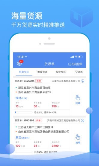 山东物泊app