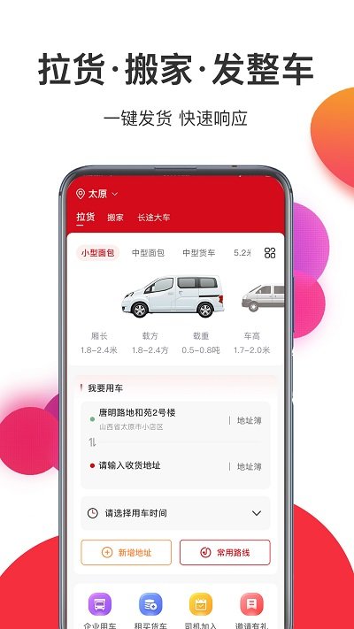 宏鼎环城app