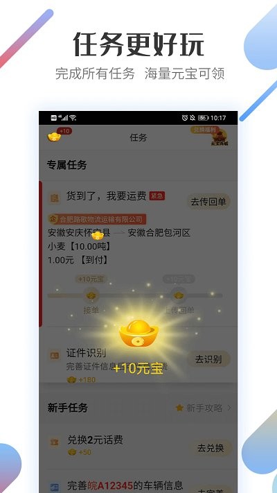 路歌好运宝app