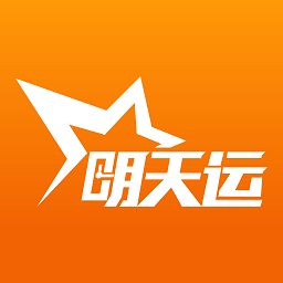 明天运司机端app下载-明天运司机端手机版下载 v1.9.2安卓版