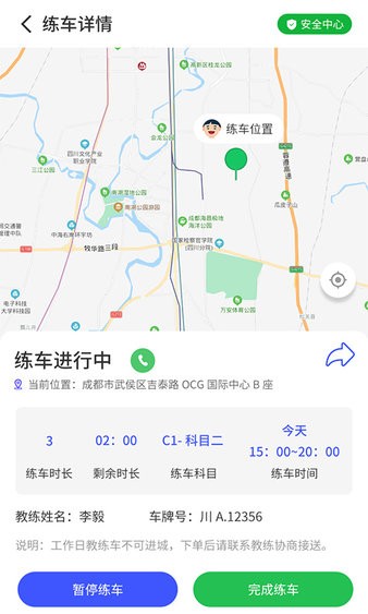 易练练车app