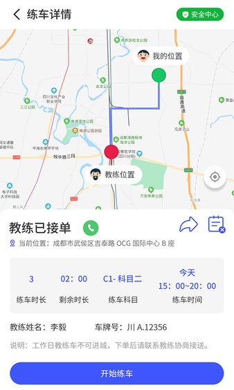 易练练车app
