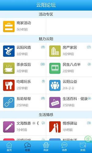 云阳人家app