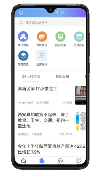 荣耀西安网app