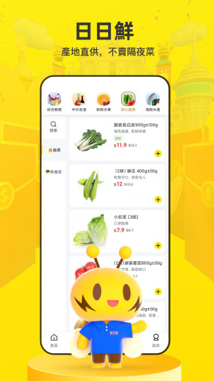 闪蜂app
