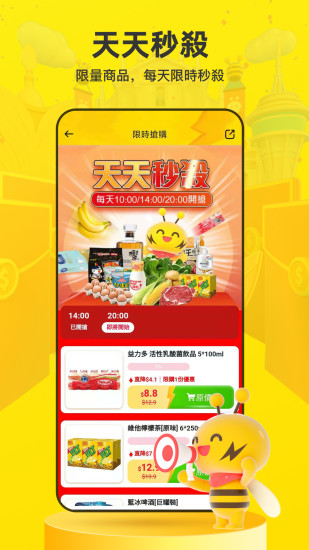 闪蜂app